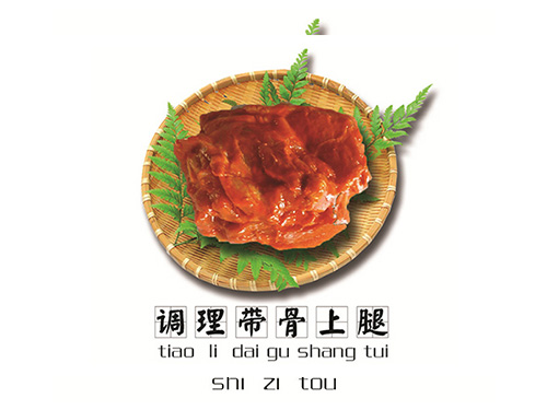 調理帶骨上腿